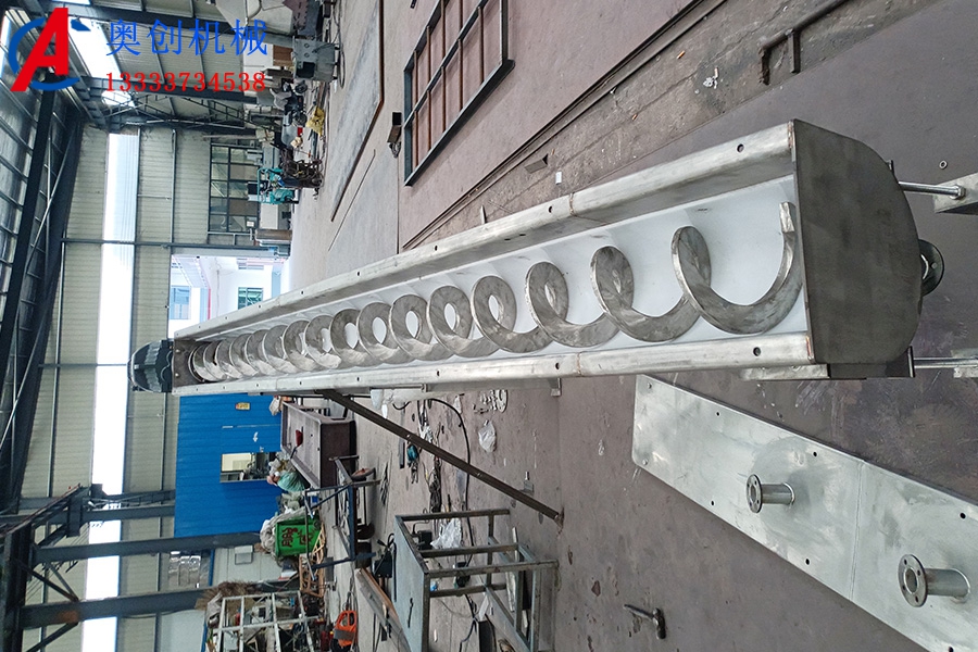 槽式螺旋輸送機