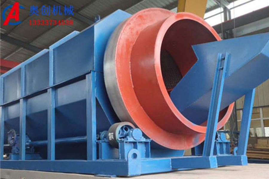 無軸滾筒篩的介紹及優點 無軸滾筒篩的介紹及優點